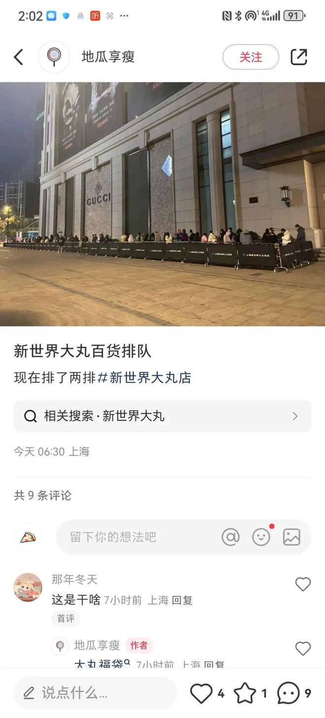 椅都带来了！一年一度为了……j9平台彻夜排队折叠椅、躺(图4)