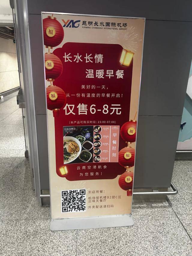 夜服务”：最低10元晚休息区分男女九游会J9昆明长水机场推“超低价过(图2)