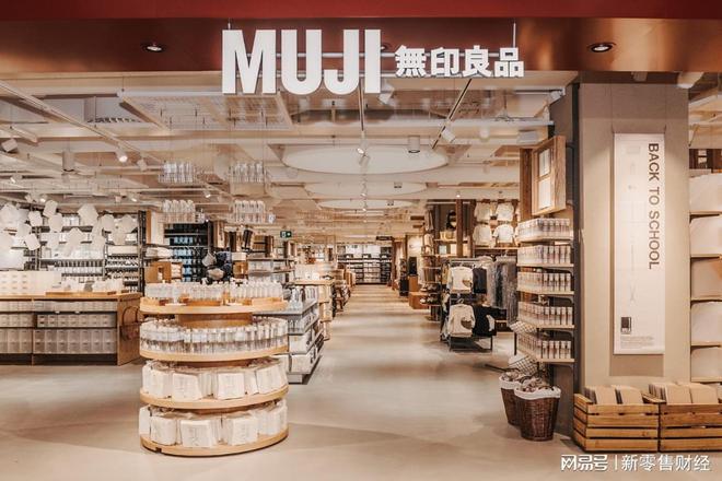 无印良品入局“折扣”小店ag九游会登录巨擘微营：