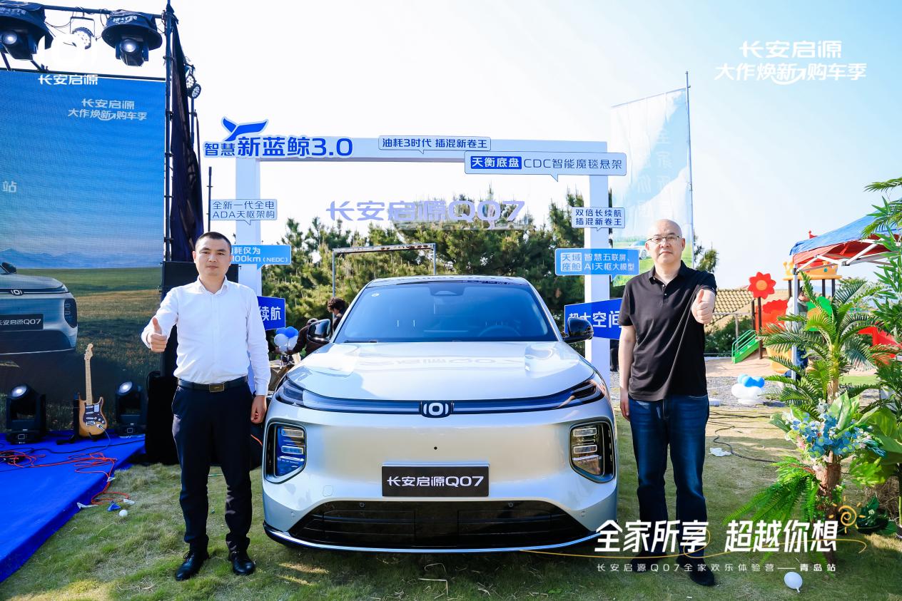 Q07以1298万元起售15万级最好SUV名不虚传九游会登录j9入口越级的价值实在的价格！长安启源(图3)