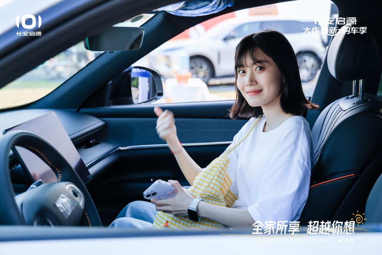 Q07以1298万元起售15万级最好SUV名不虚传九游会登录j9入口越级的价值实在的价格！长安启源(图2)