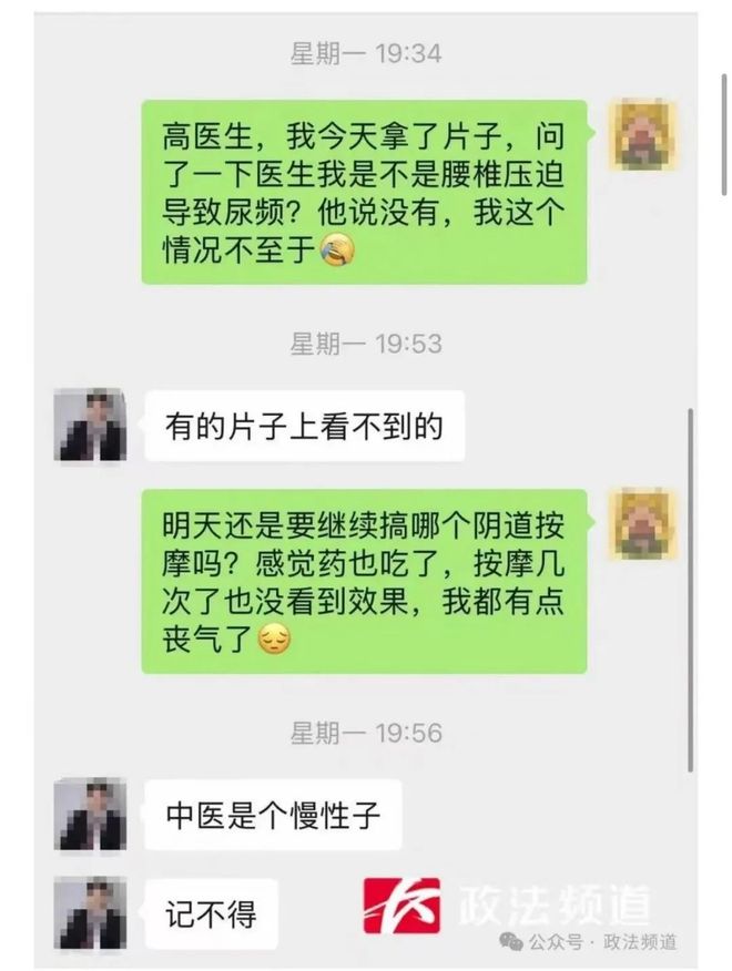生说需要对她进行盆底肌以及阴 道按摩j9九游会登录女子腰部不适去按摩医