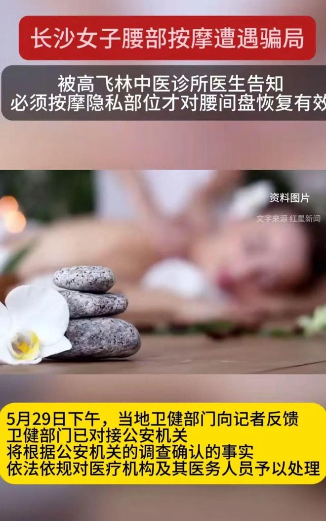 生说需要对她进行盆底肌以及阴 道按摩j9九游会登录女子腰部不适去按摩医(图2)