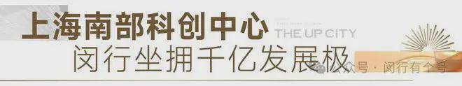 处发布：保利光合上城启幕理想生活新篇j9九游会网站入口保利光合上城售楼(图17)