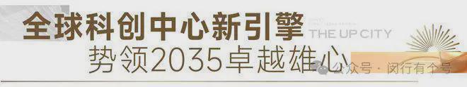 处发布：保利光合上城启幕理想生活新篇j9九游会网站入口保利光合上城售楼(图3)