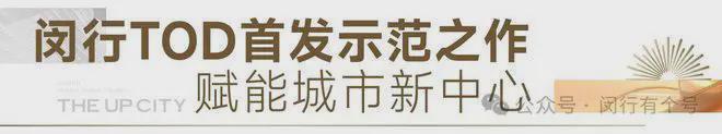 处发布：保利光合上城启幕理想生活新篇j9九游会网站入口保利光合上城售楼(图25)